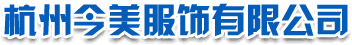 今美服飾