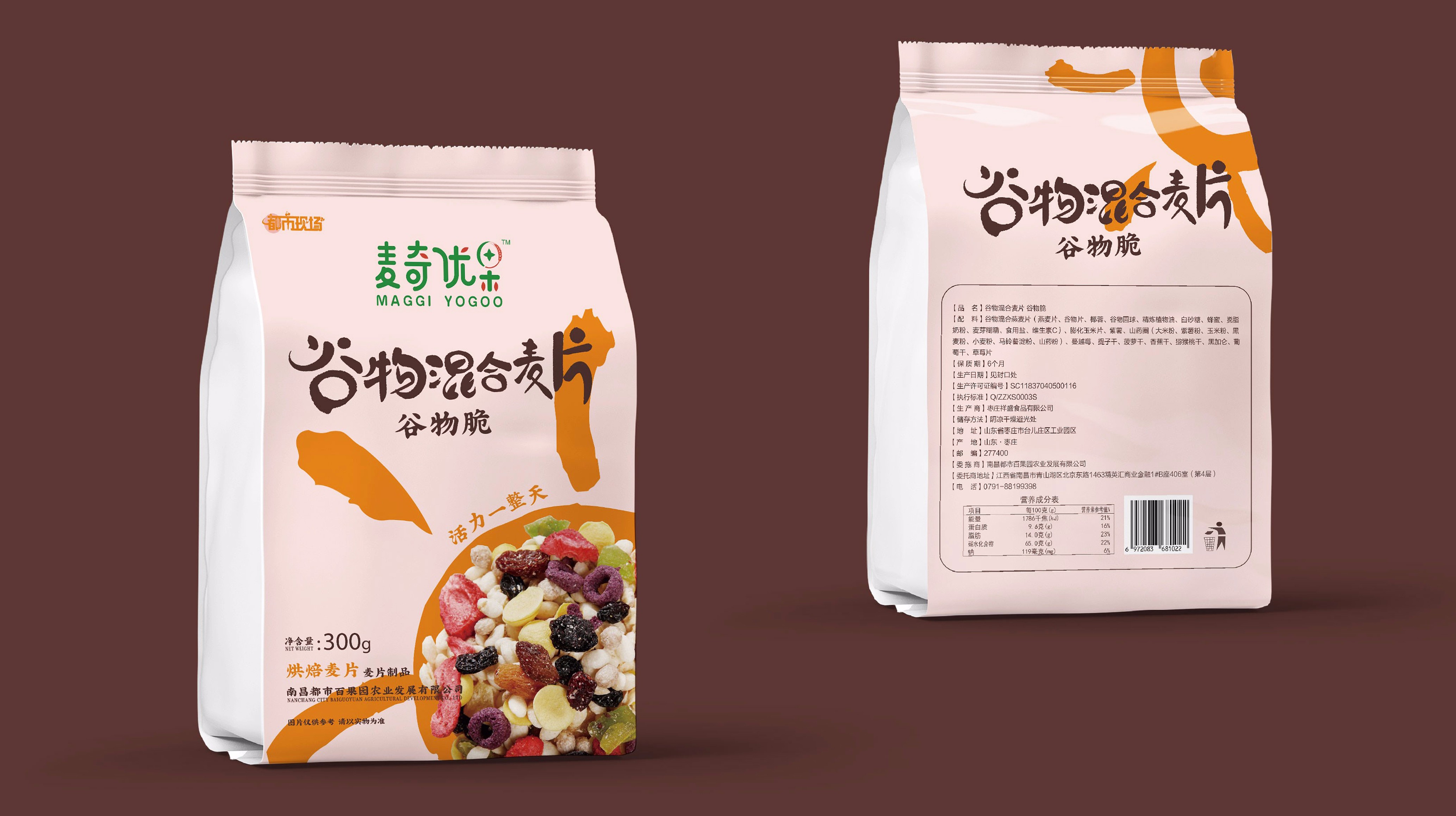 南昌都市百果園農業(yè)發(fā)展有限公司