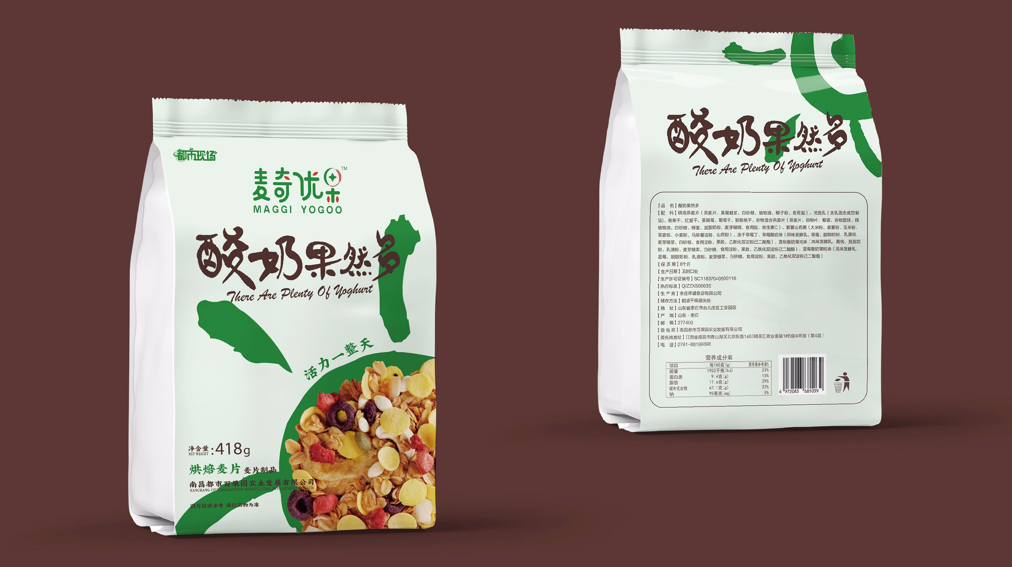 南昌都市百果園農業(yè)發(fā)展有限公司
