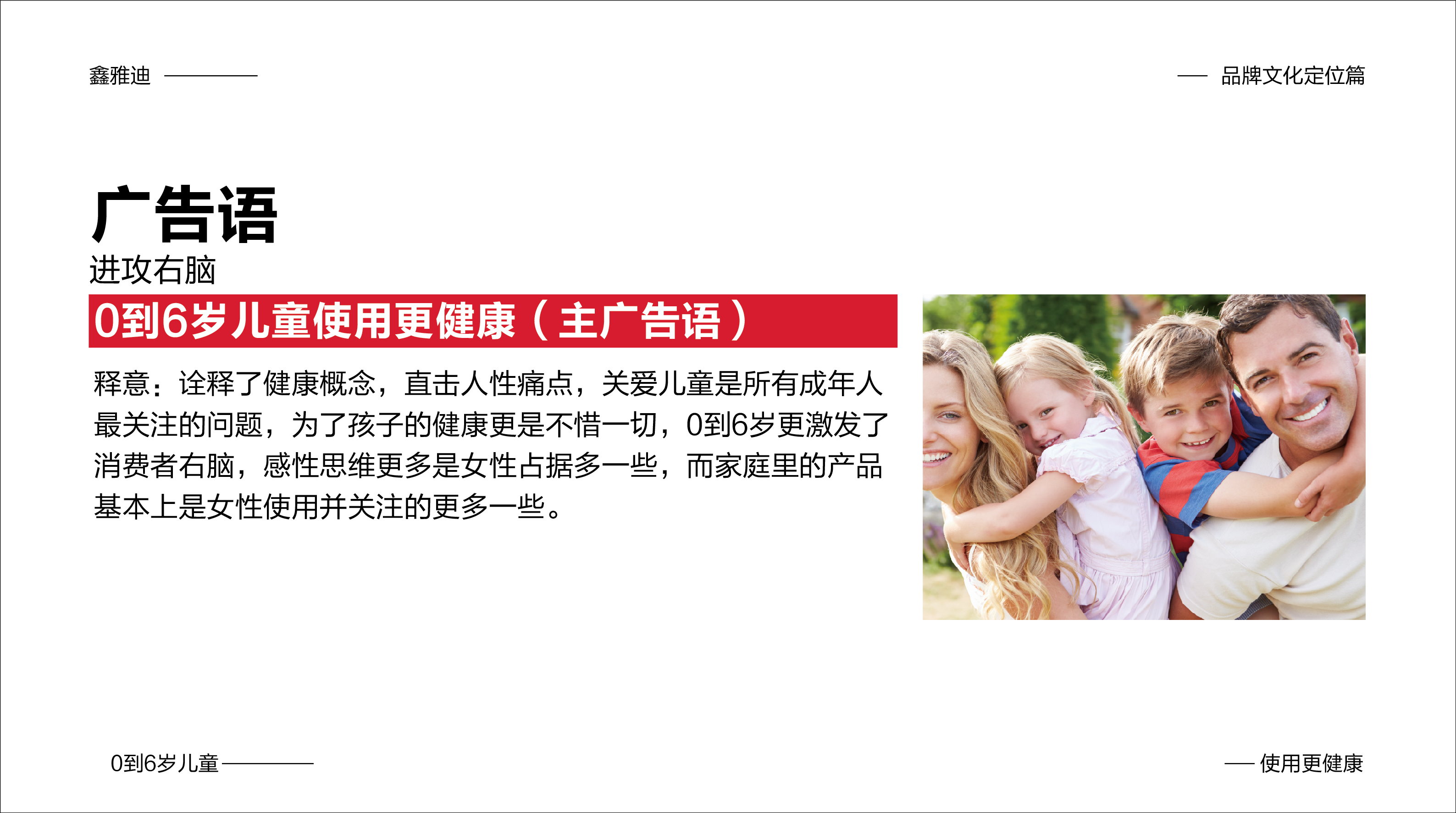 鑫雅迪品牌策劃文案-06.jpg