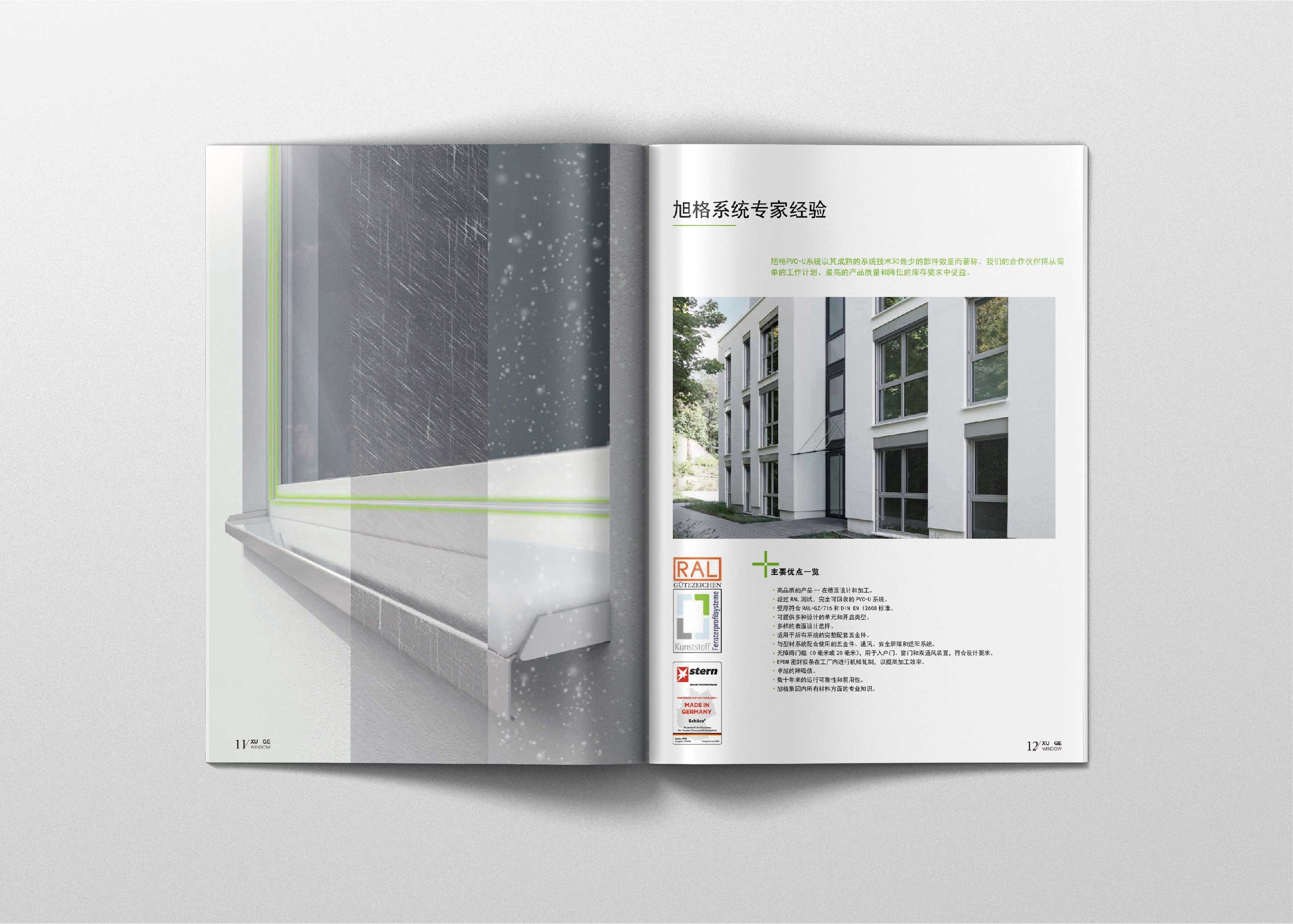 旭格中國畫冊設計