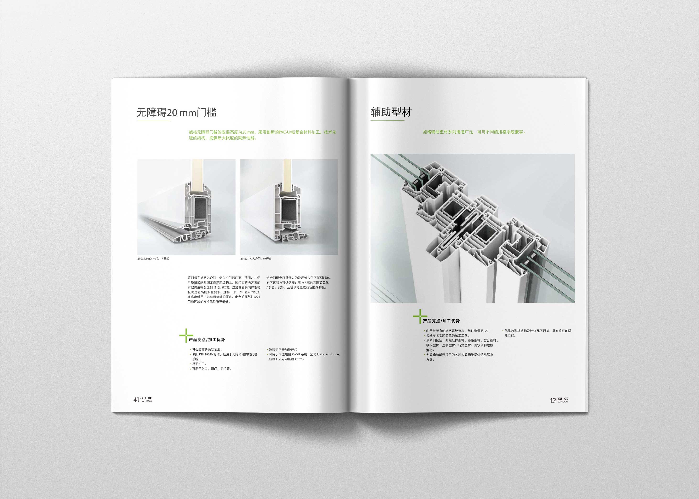 旭格中國畫冊設計