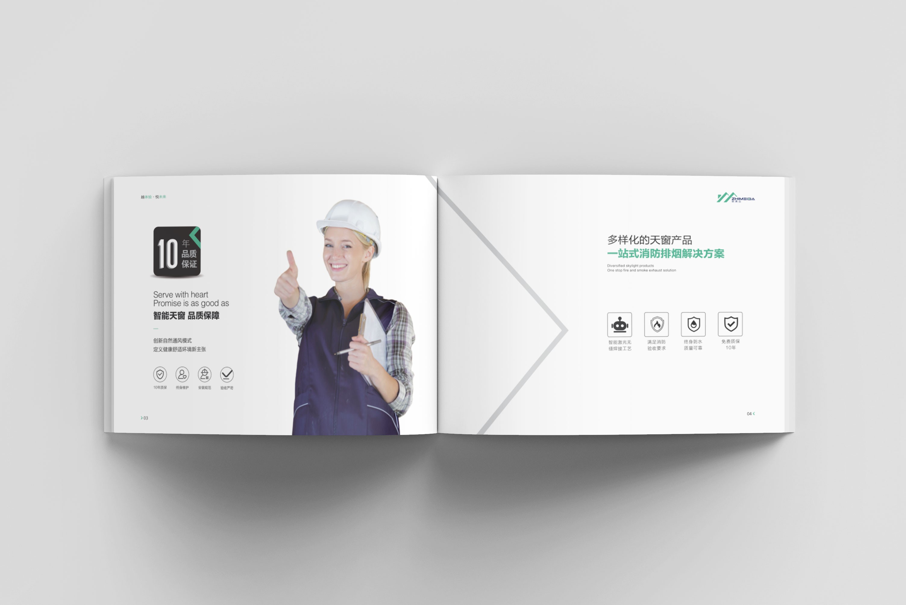 山西致美達(dá)廠房天窗畫冊