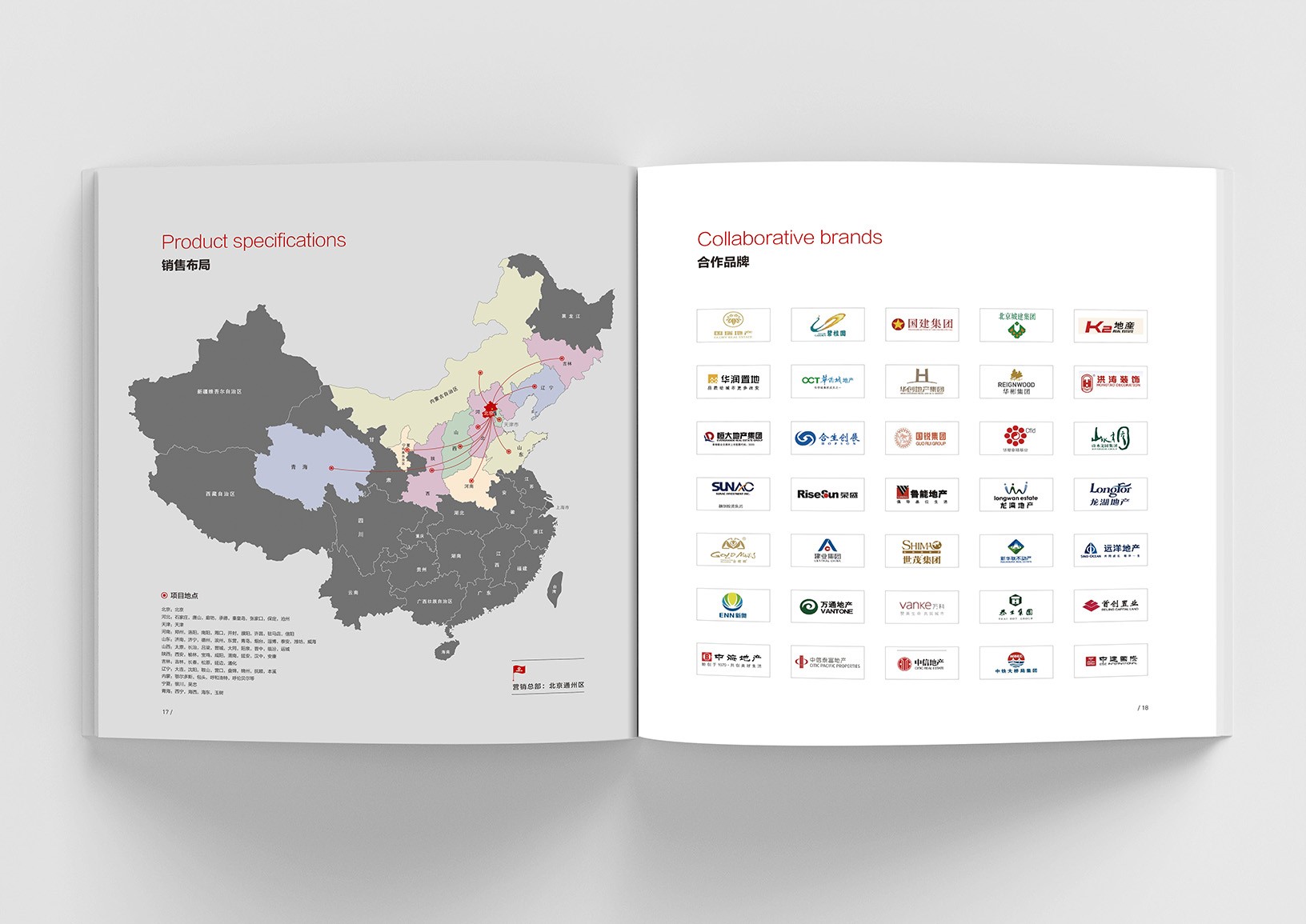 北京日佳柏萊畫冊