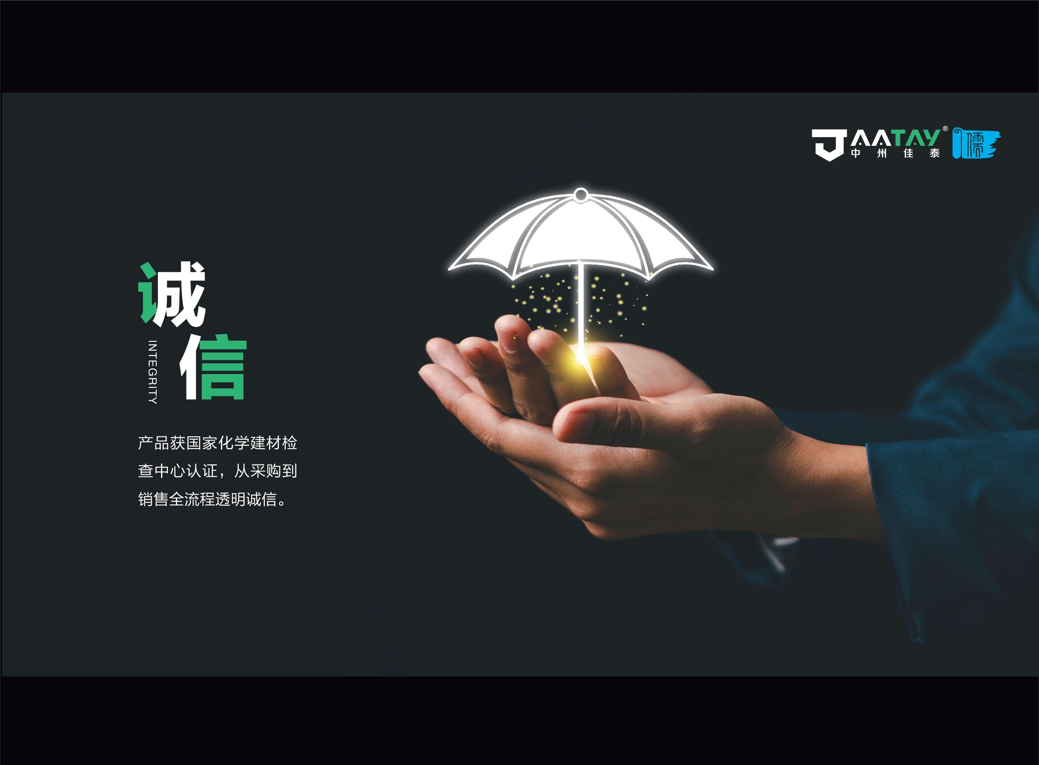 中州佳泰品牌策劃方案