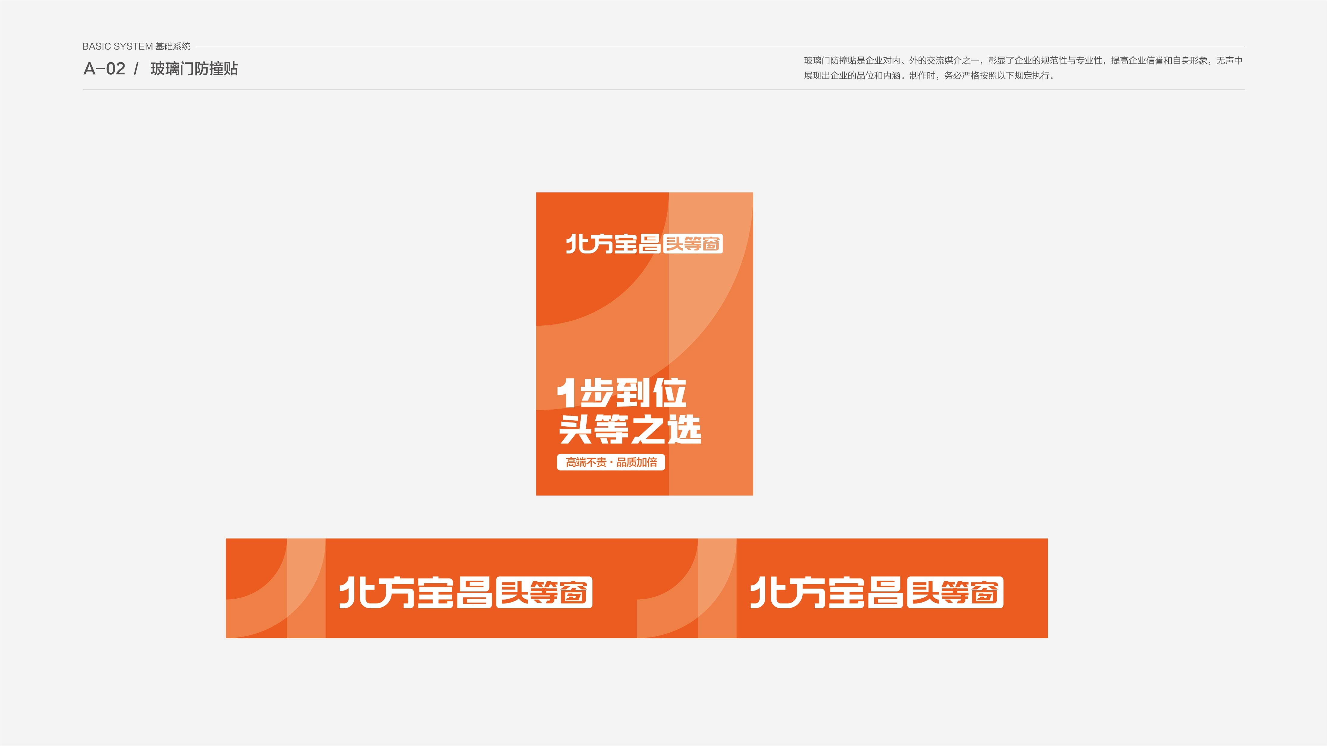北方寶昌VIS展示