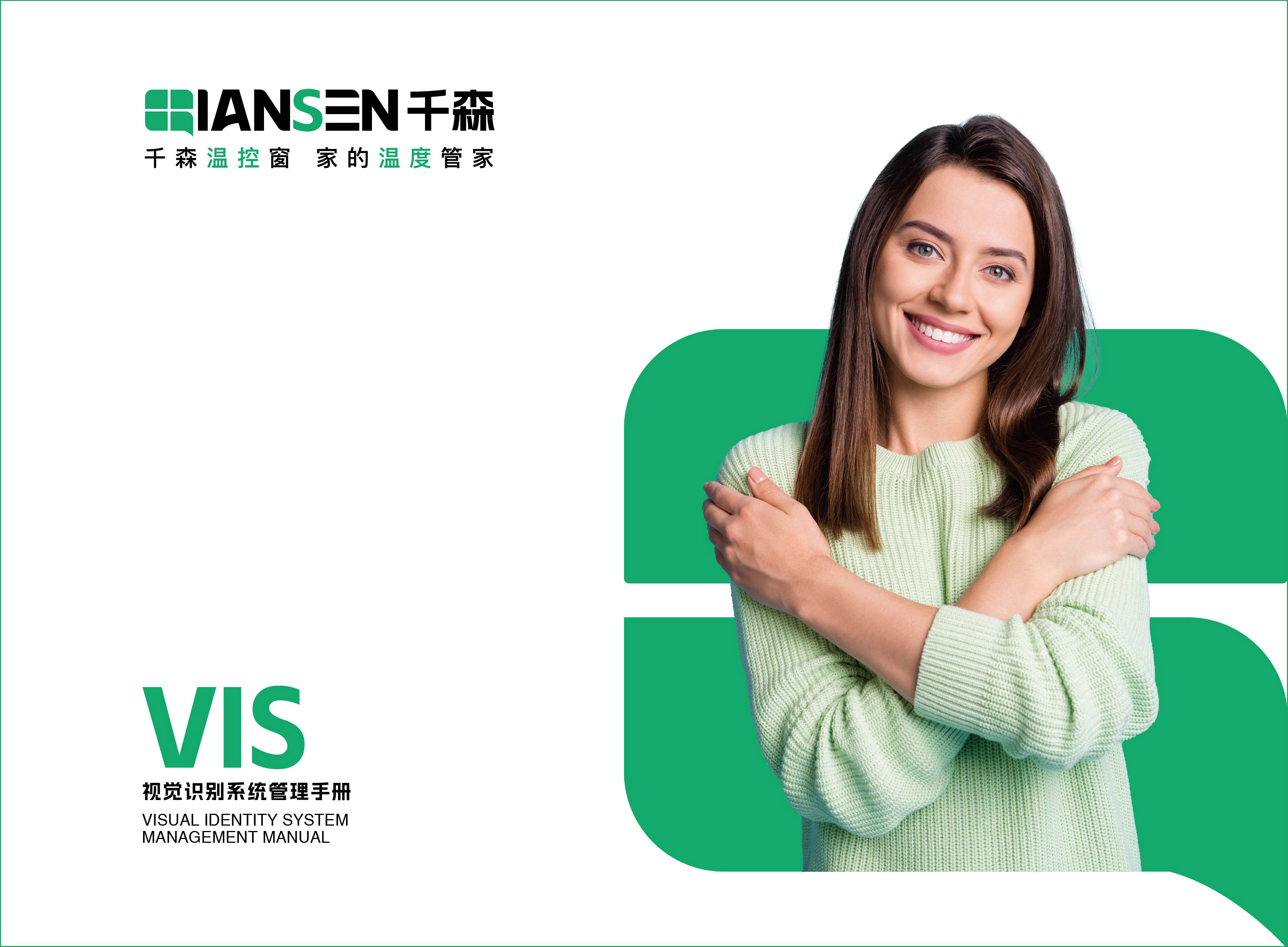 千森溫控窗VIS展示