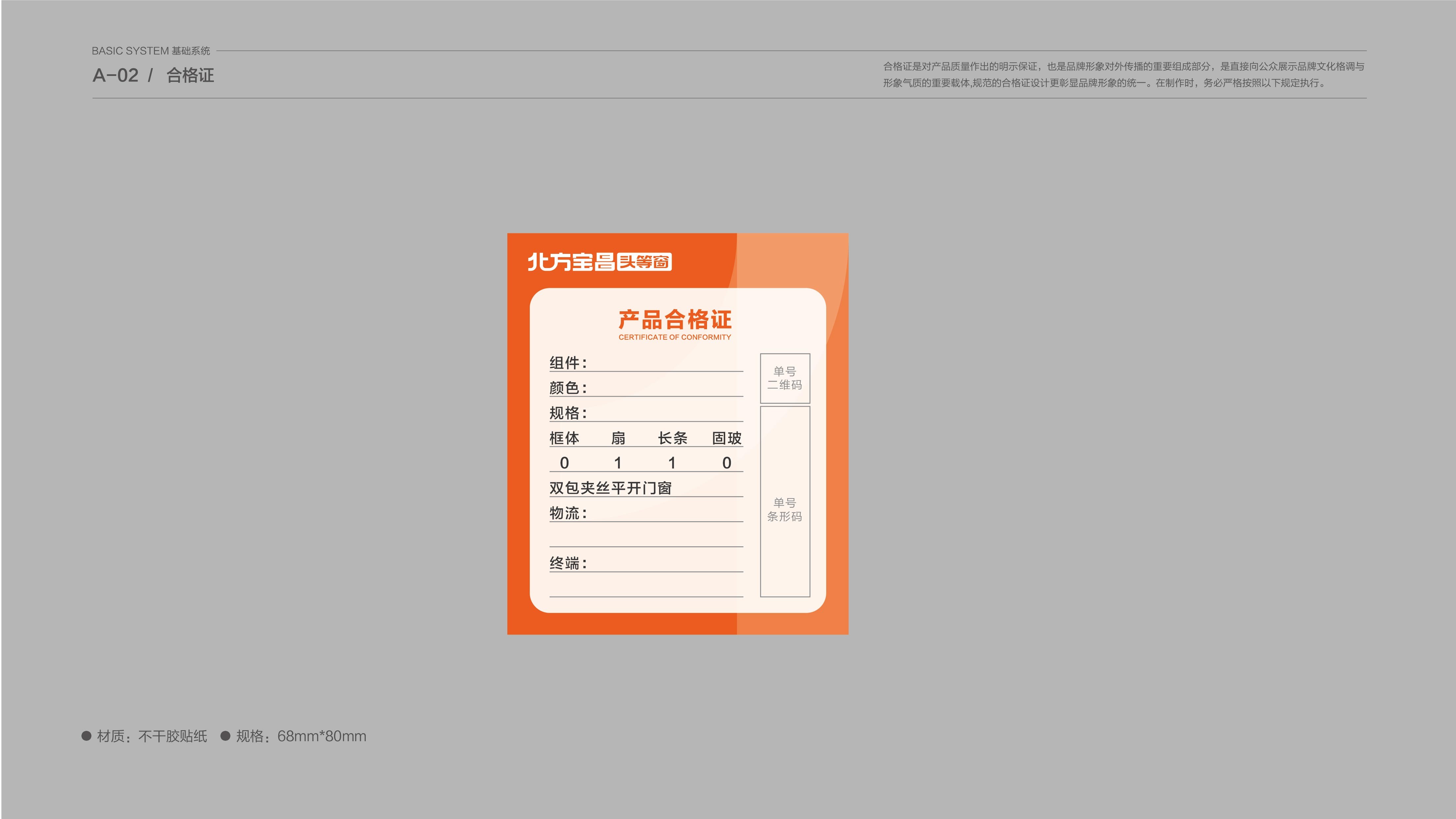 北方寶昌VIS展示