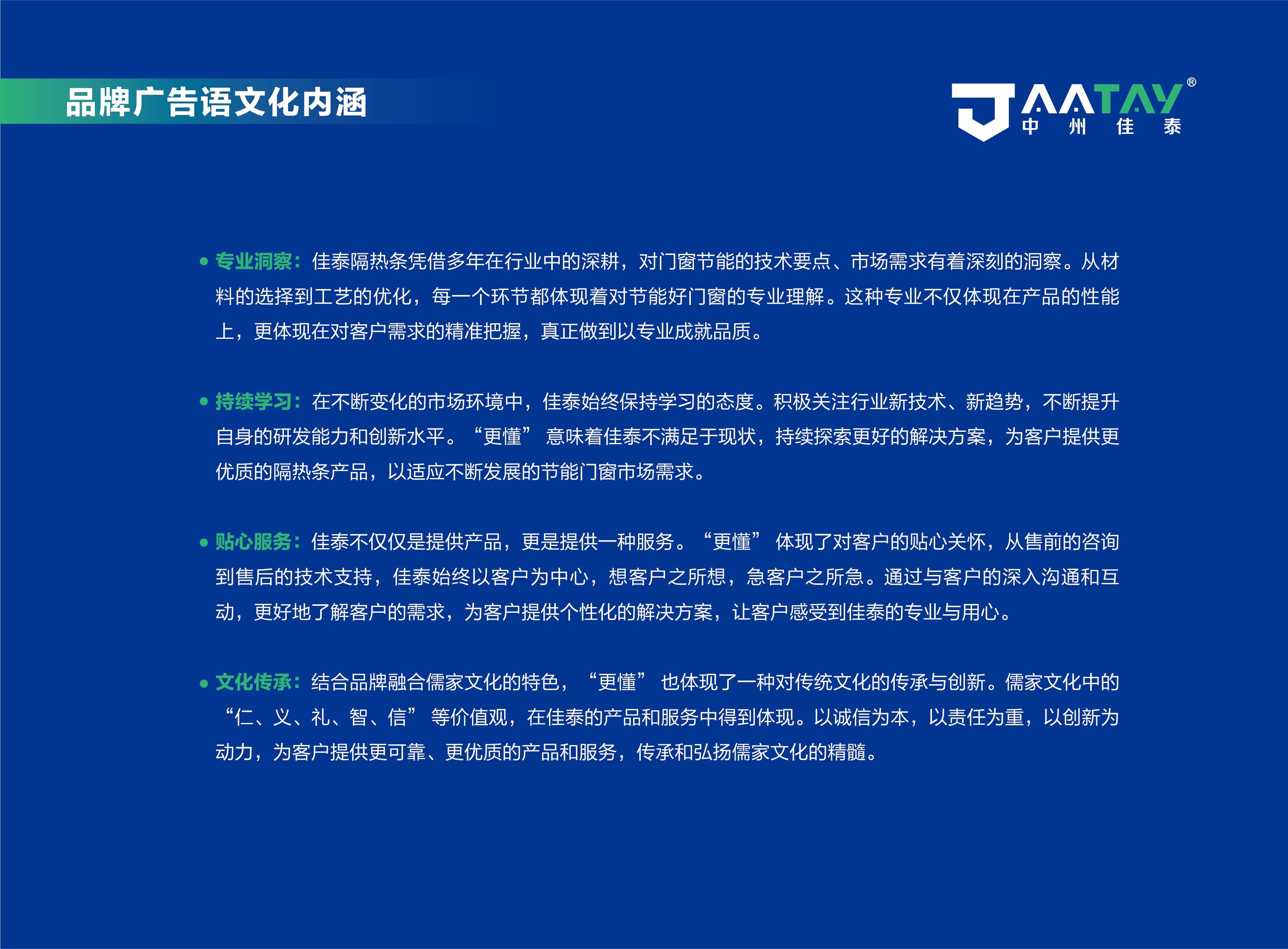 中州佳泰品牌策劃方案
