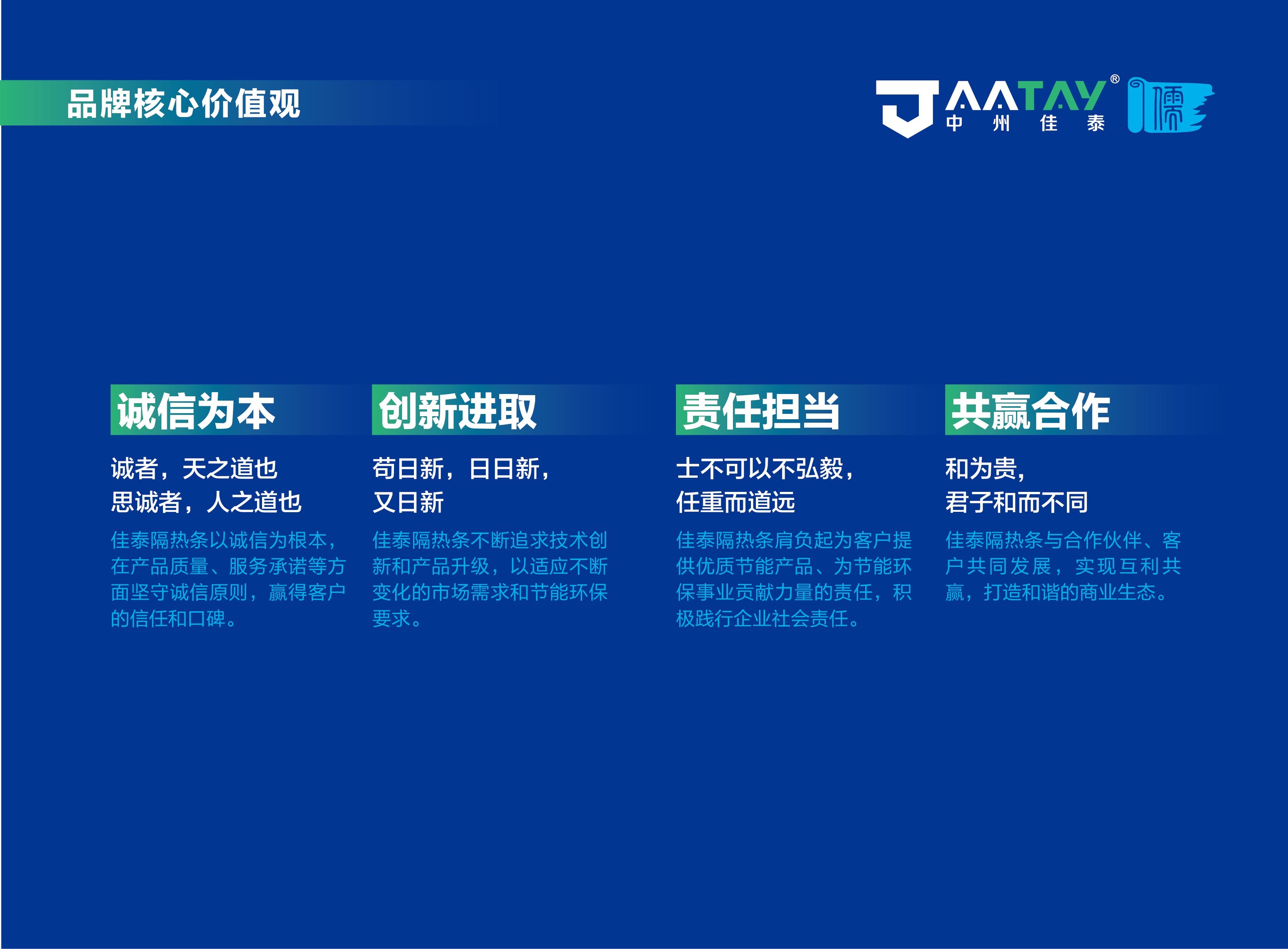 中州佳泰品牌策劃方案
