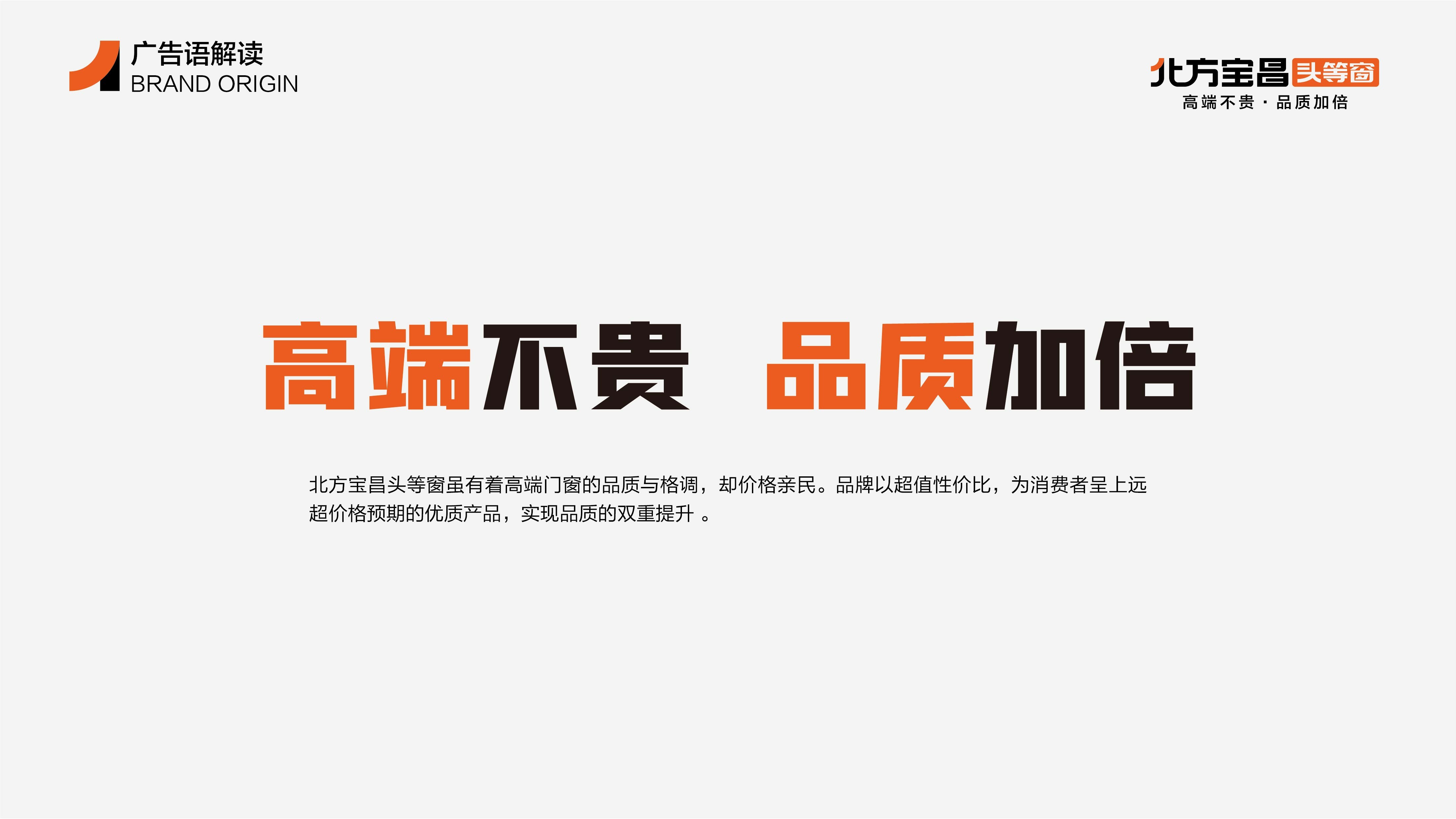 北方寶昌VIS展示