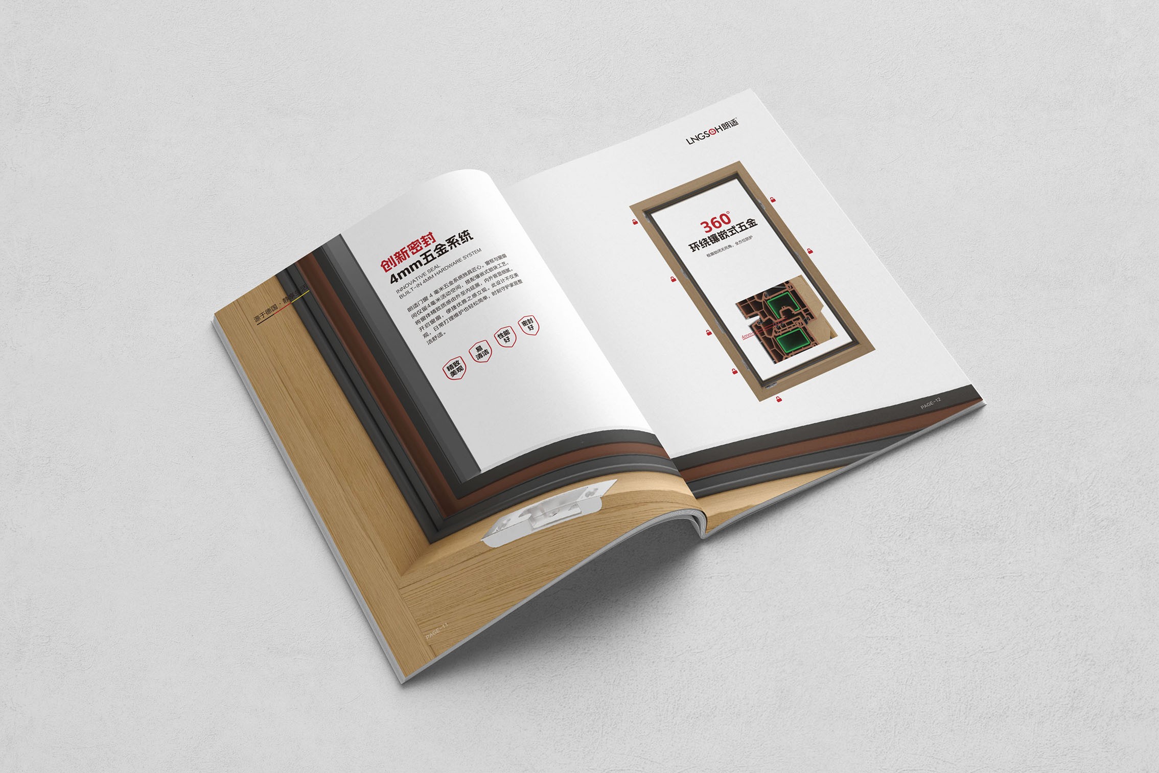 朗適門窗畫冊