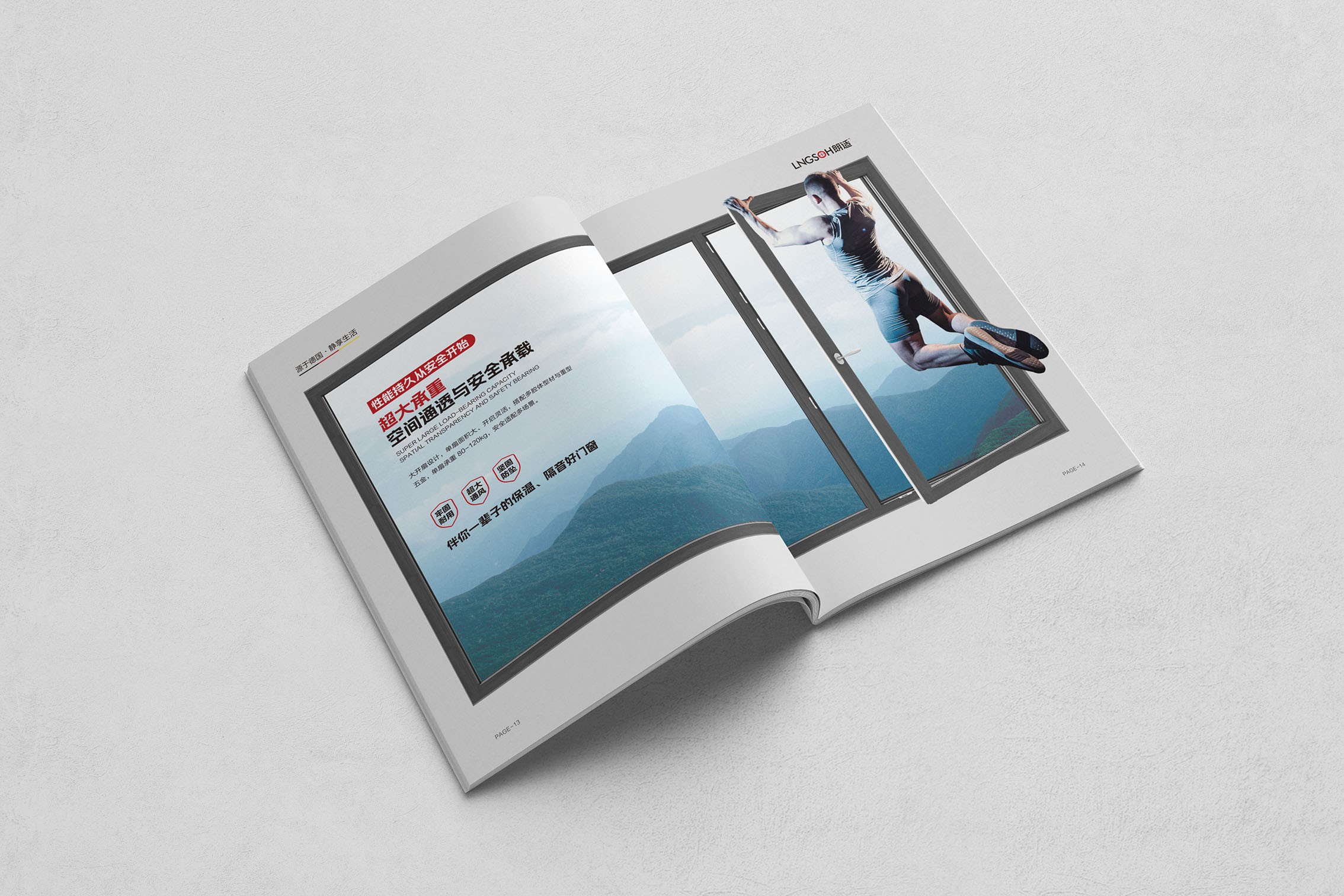 朗適門窗畫冊