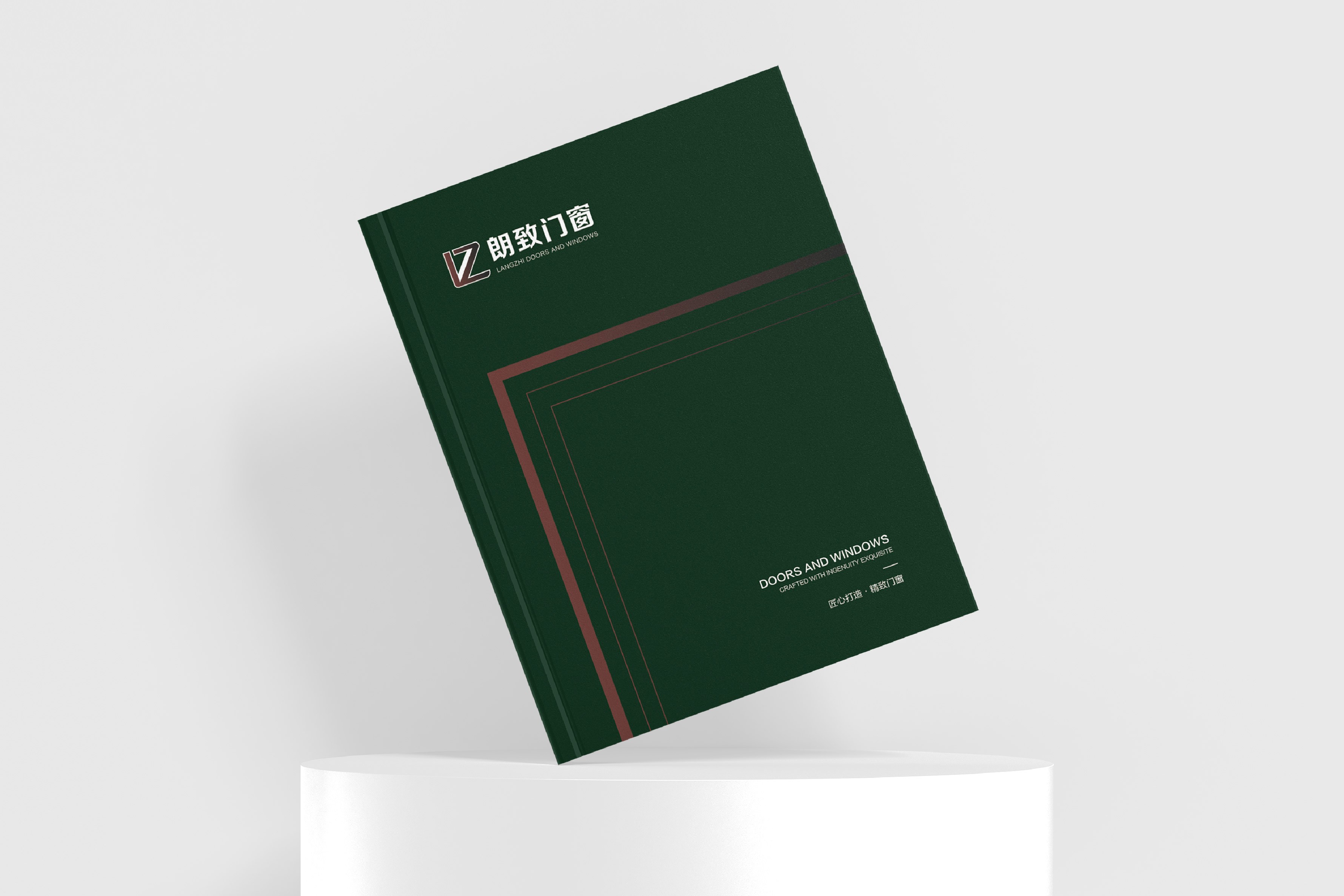 朗致鋁包木窗畫冊